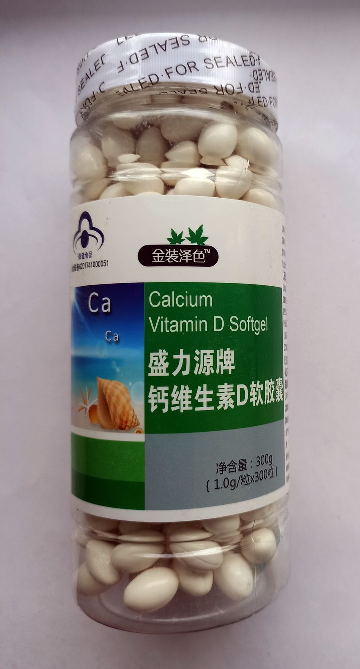 Капсулы кальций + витамин D - 300 капсул.