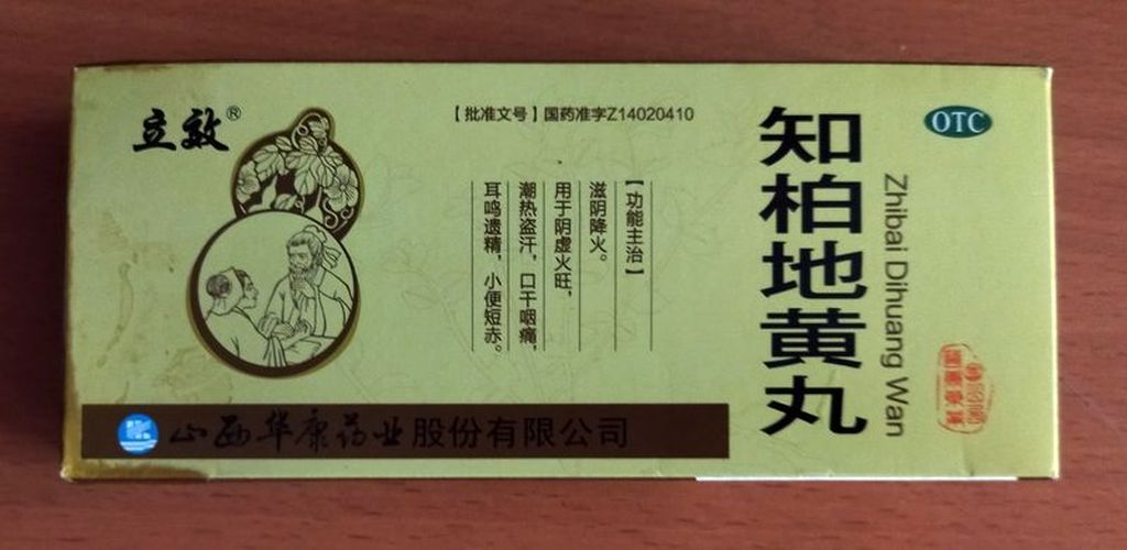 Пилюли для печени и почек «Чжибай Дихуан Вань» (Zhibai Dihuang Wan) - 10пилюль.