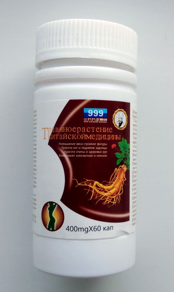 Капсулы для похудения (Травяное растение китайской медицины), 60 капсул.