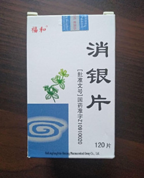 Таблетки для лечения псориаза «XIAOYIN PIAN» 120 табл.